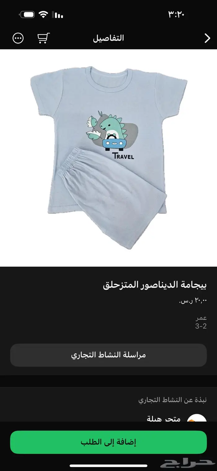 ملابس اطفال مواليد لعمر خمس سنوات جديده 20