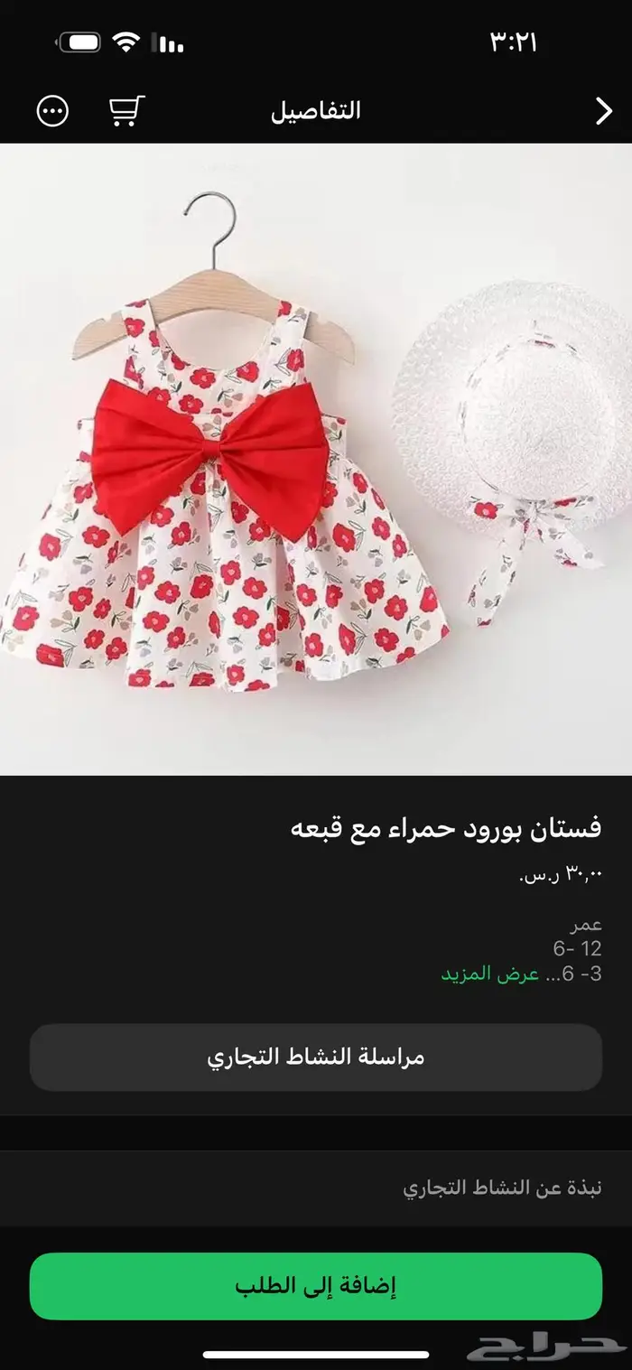 ملابس اطفال مواليد لعمر خمس سنوات جديده 11