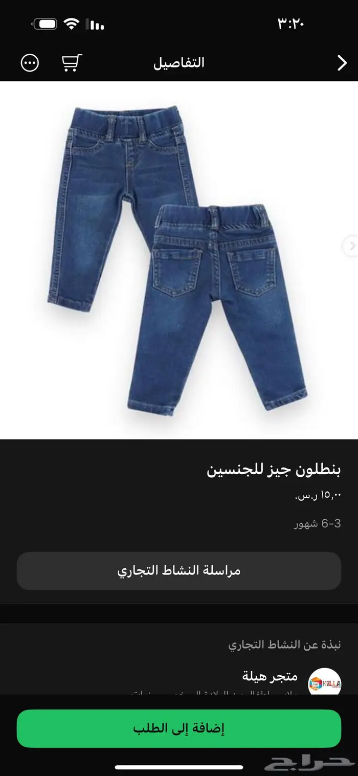 ملابس اطفال مواليد لعمر خمس سنوات جديده 21