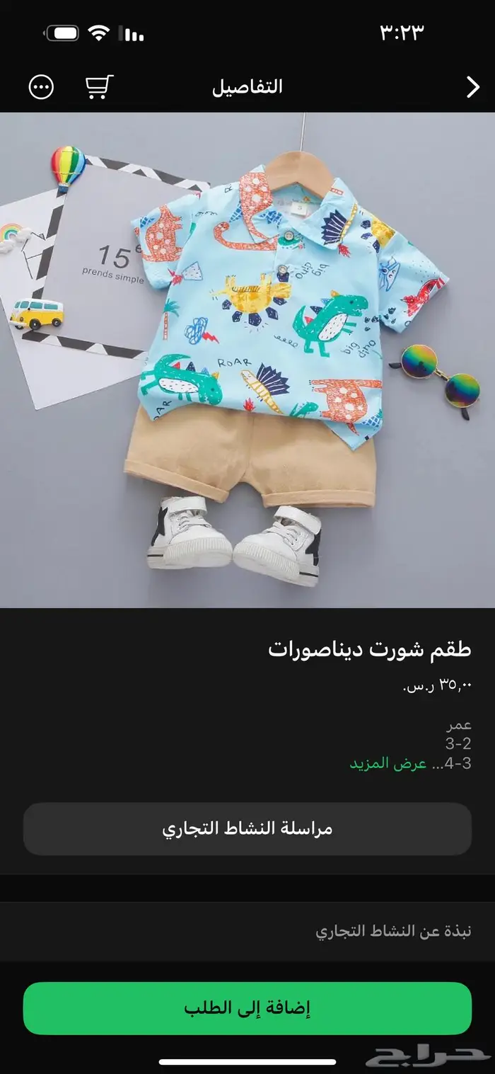 ملابس اطفال مواليد لعمر خمس سنوات جديده 5