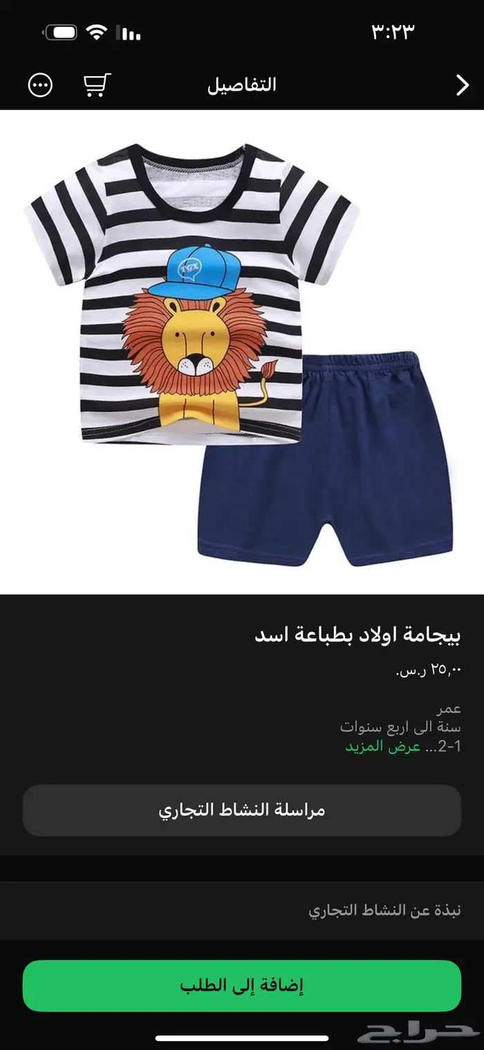 ملابس اطفال مواليد لعمر خمس سنوات جديده 1