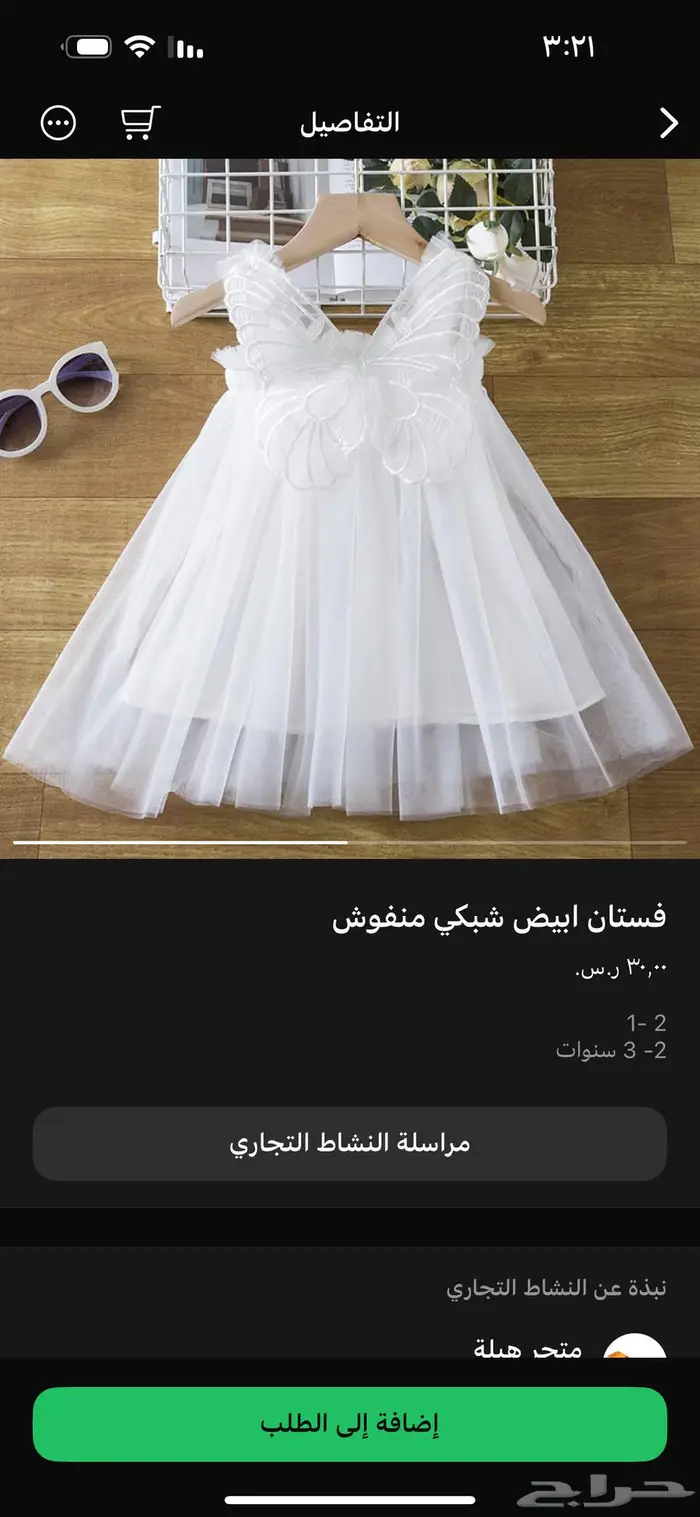 ملابس اطفال مواليد لعمر خمس سنوات جديده 13