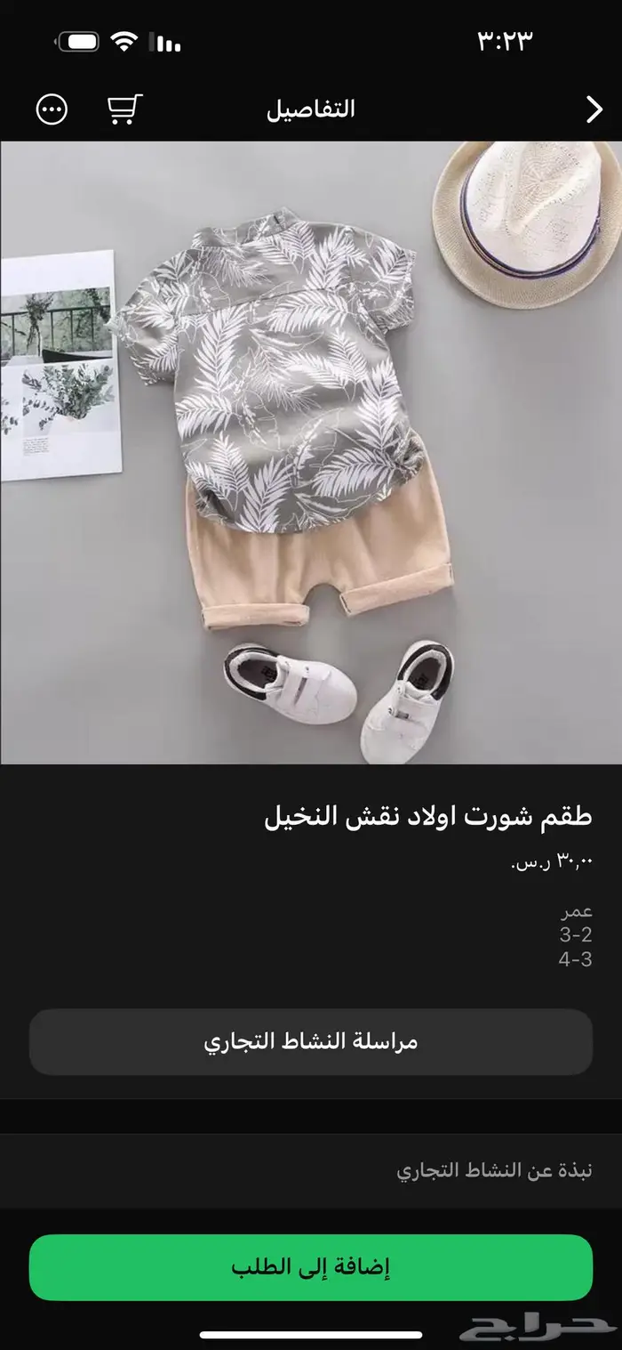 ملابس اطفال مواليد لعمر خمس سنوات جديده 8