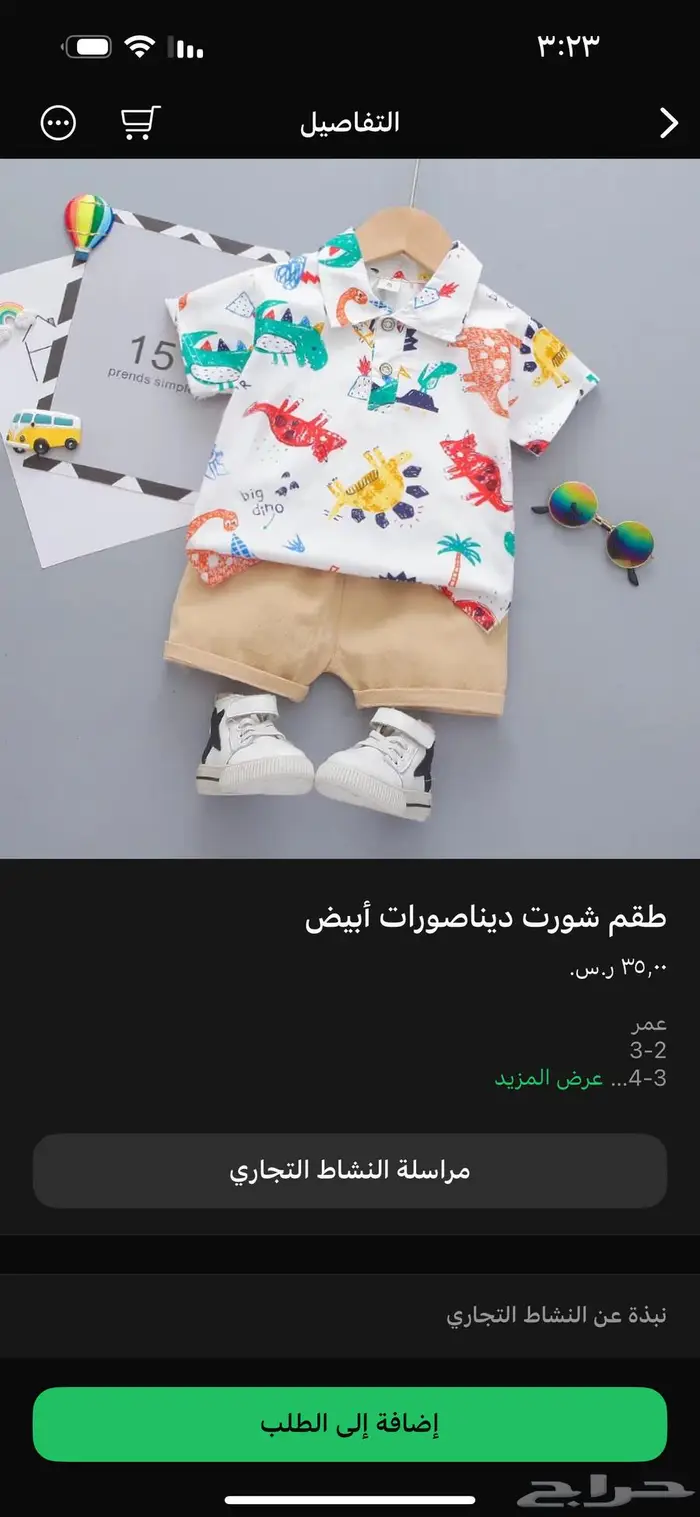 ملابس اطفال مواليد لعمر خمس سنوات جديده 6