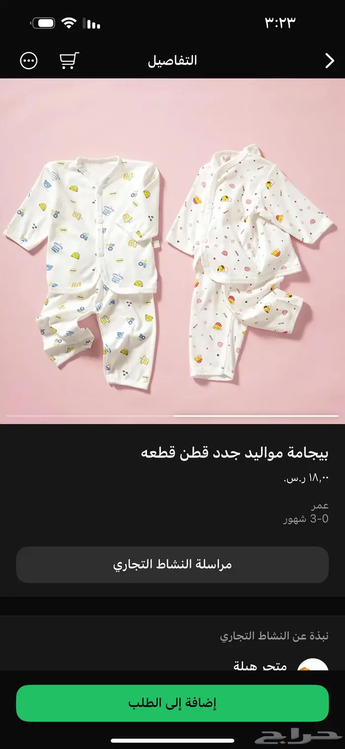 ملابس اطفال مواليد لعمر خمس سنوات جديده 4
