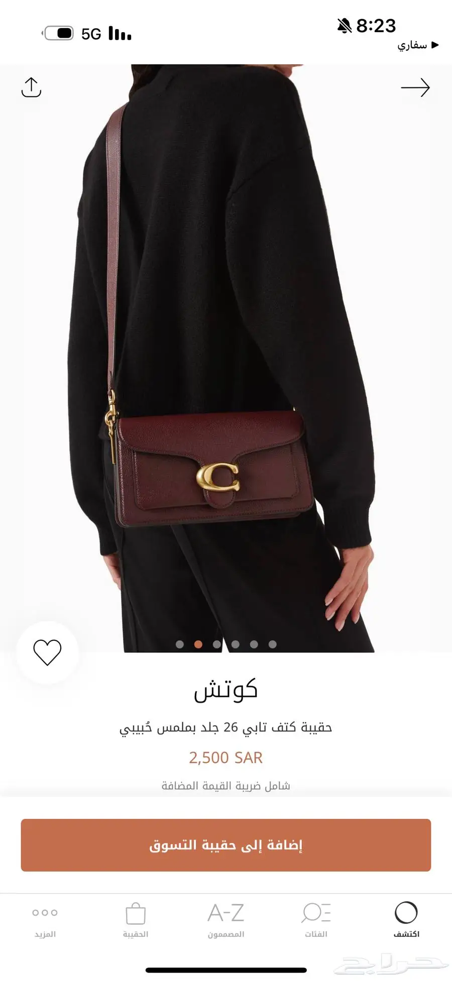 شنطة كوتش الأصلية 1