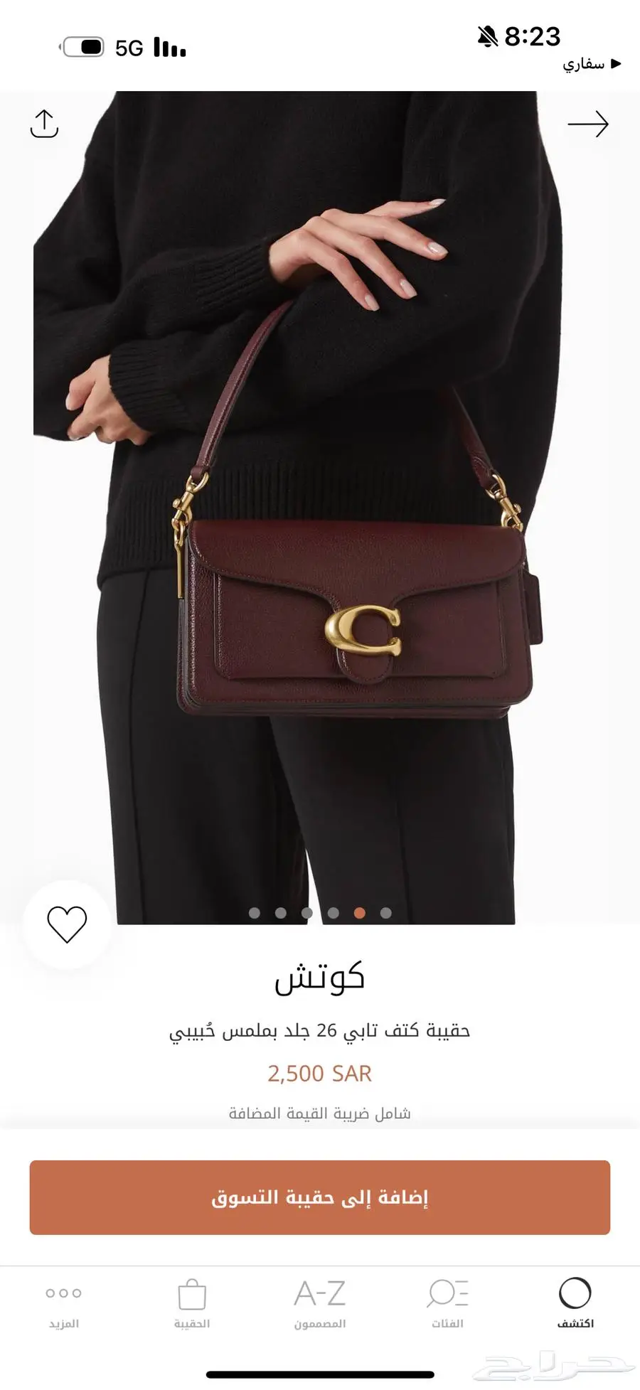 شنطة كوتش الأصلية 0