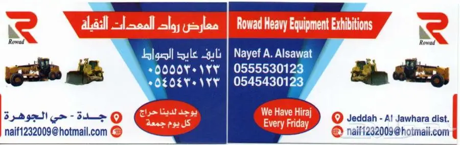 رافعه كتربلر 3طن موديل 2012 معرض رواد المعدات 8