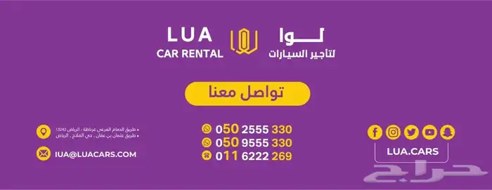 تاجير سيارات تأمين شامل 0