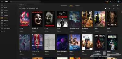 بلكس بليكس plex اقل سعر في السوق 1
