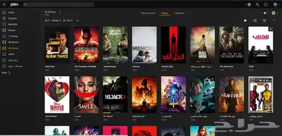 بلكس بليكس plex اقل سعر في السوق 2