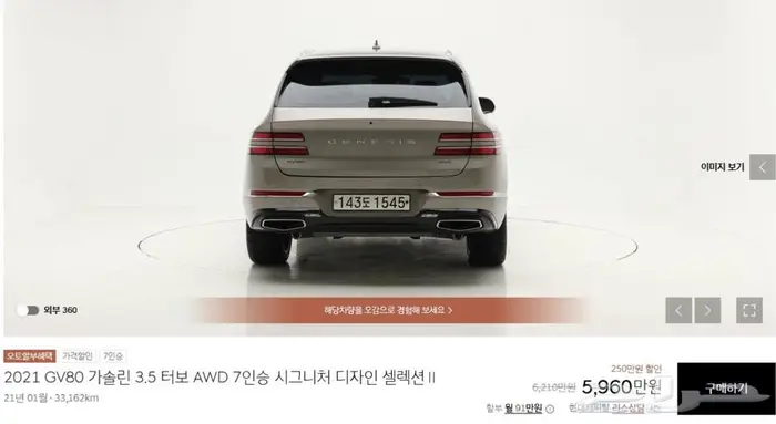 GV80 (بنزين)2021 2