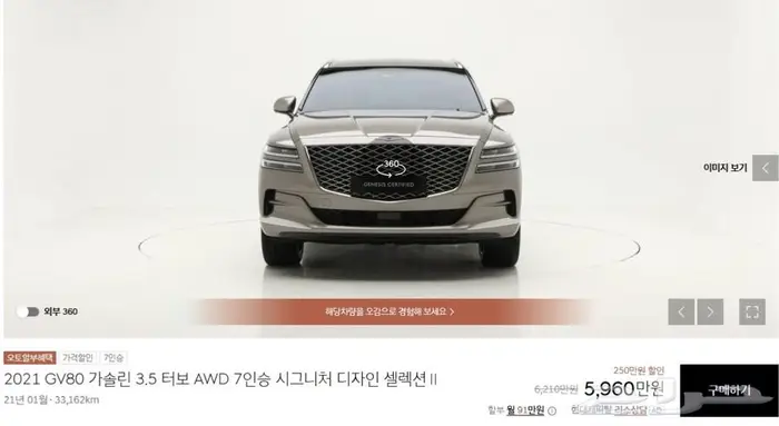 GV80 (بنزين)2021 1