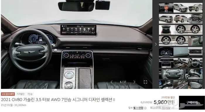 GV80 (بنزين)2021 5