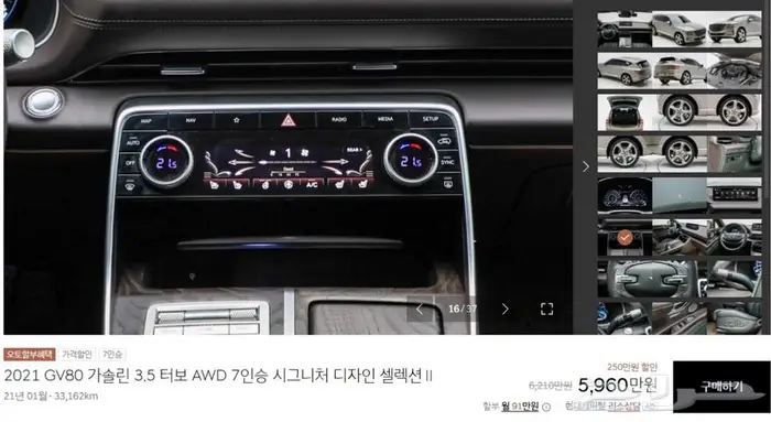 GV80 (بنزين)2021 7