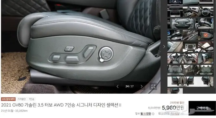 GV80 (بنزين)2021 15