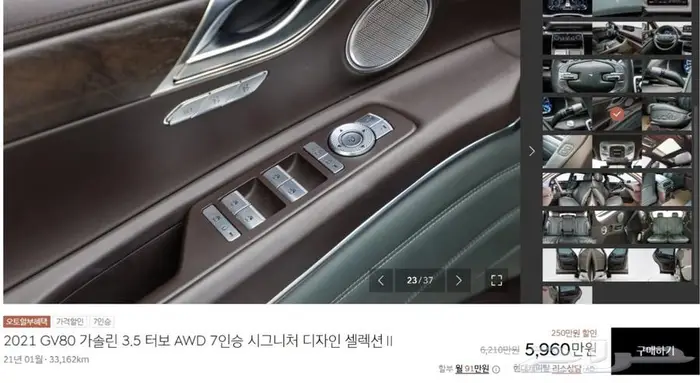 GV80 (بنزين)2021 16