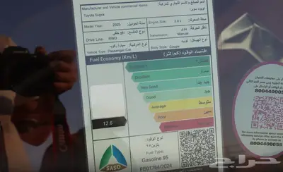 تويوتا سوبراكنتارا قيرعادي موديل 2025 33