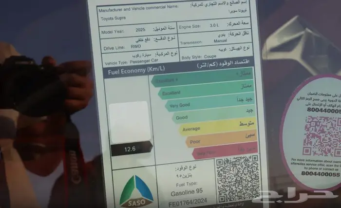 تويوتا سوبراكنتارا قيرعادي موديل 2025 33