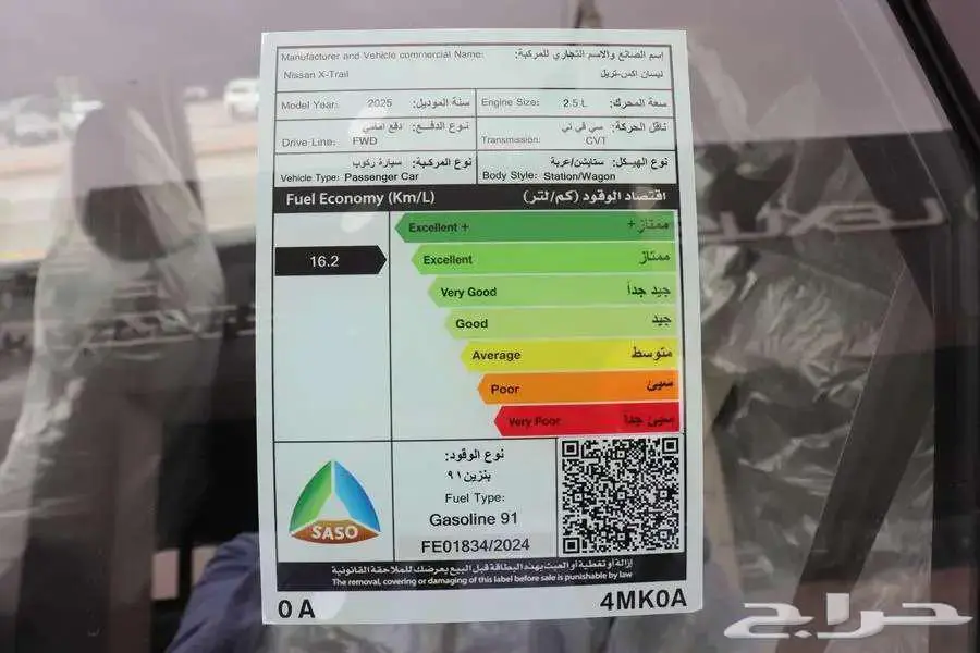 نيسان اكس تريل 27