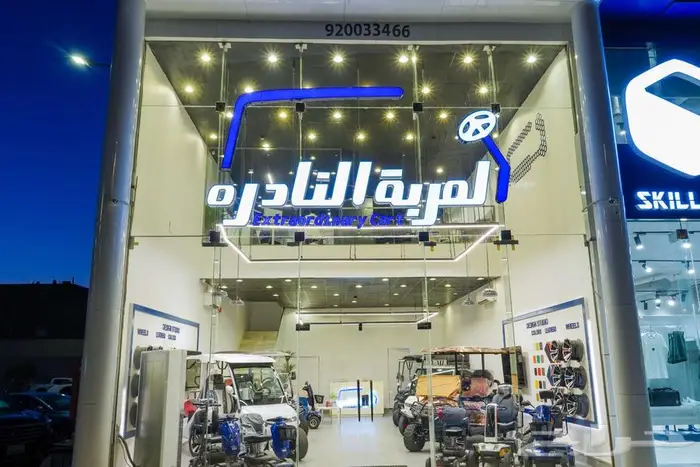 العربة النادرة متخصصون في بيع و تأجير و صيانة عربات القولف. 1
