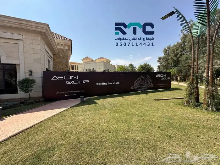 تسوير مشاريع 4