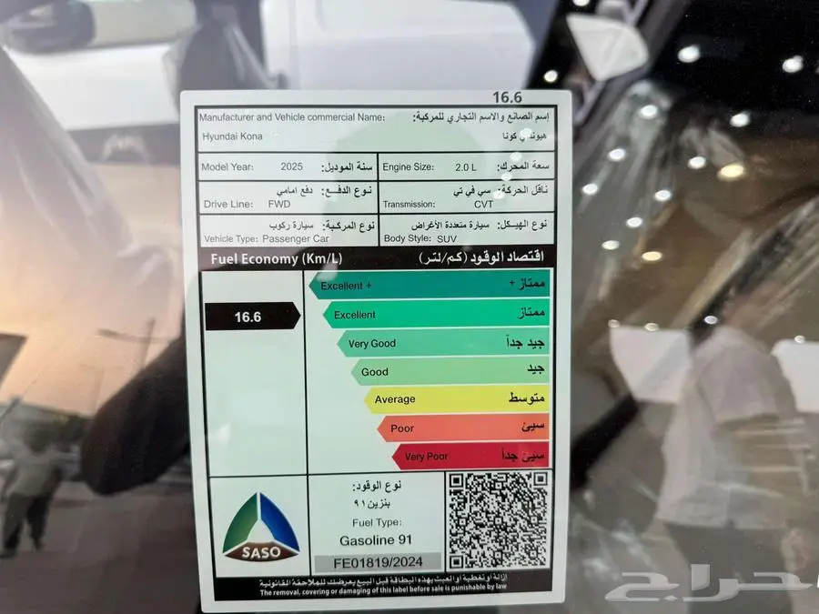 هونداي كونا فليت موديل 2025 7