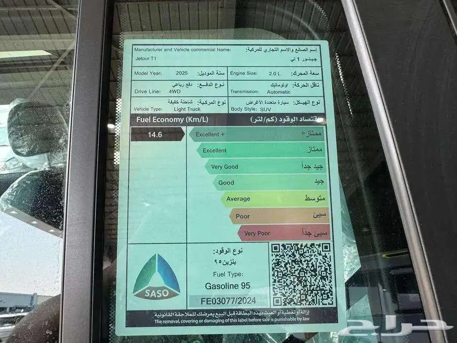 جيتور T1 لكجيرى 2025 4