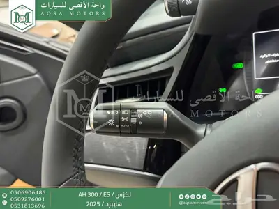 لكزس ES 300 اي اتش أسود هايبرد 2025 اقل سعر كاش واقساط 45