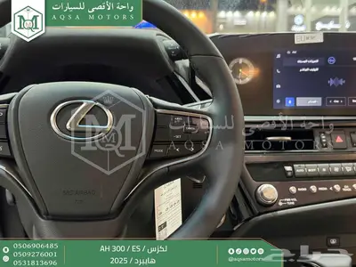 لكزس ES 300 اي اتش أسود هايبرد 2025 اقل سعر كاش واقساط 36