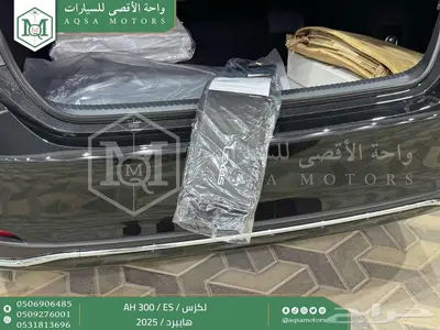 لكزس ES 300 اي اتش أسود هايبرد 2025 اقل سعر كاش واقساط 25