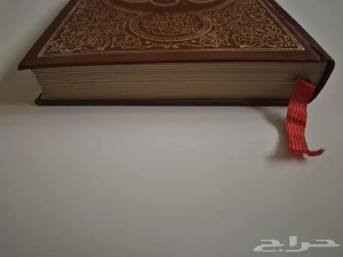 مصحف الحرمين 2