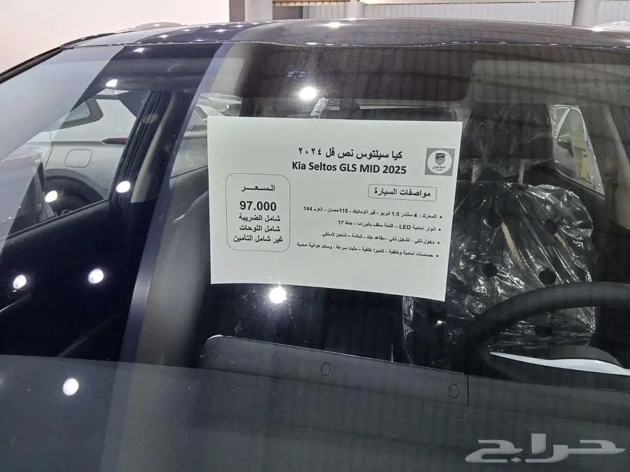 كيا سيلتوس GLS MIDنص فل 2025 جديد 15