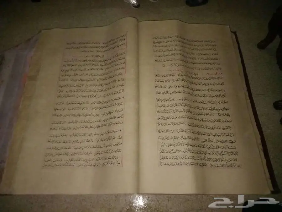 اندر مصحف عمره 800 سنه 4