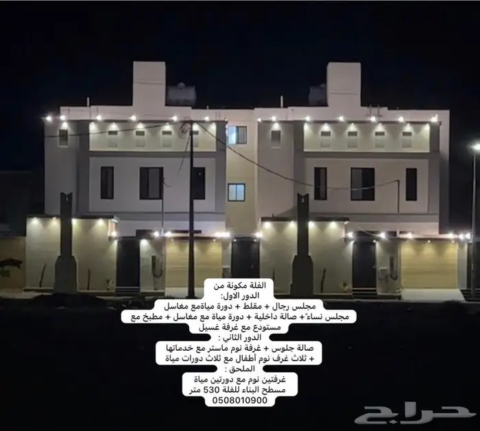 فله للبيع 0