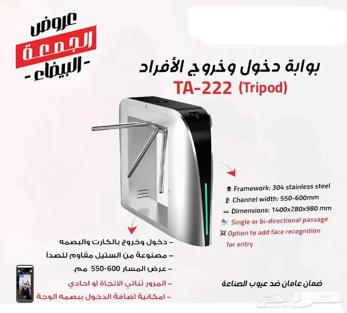 بوابات مرور بوابة افراد بوابة اندية حاجز دخول افراد 1
