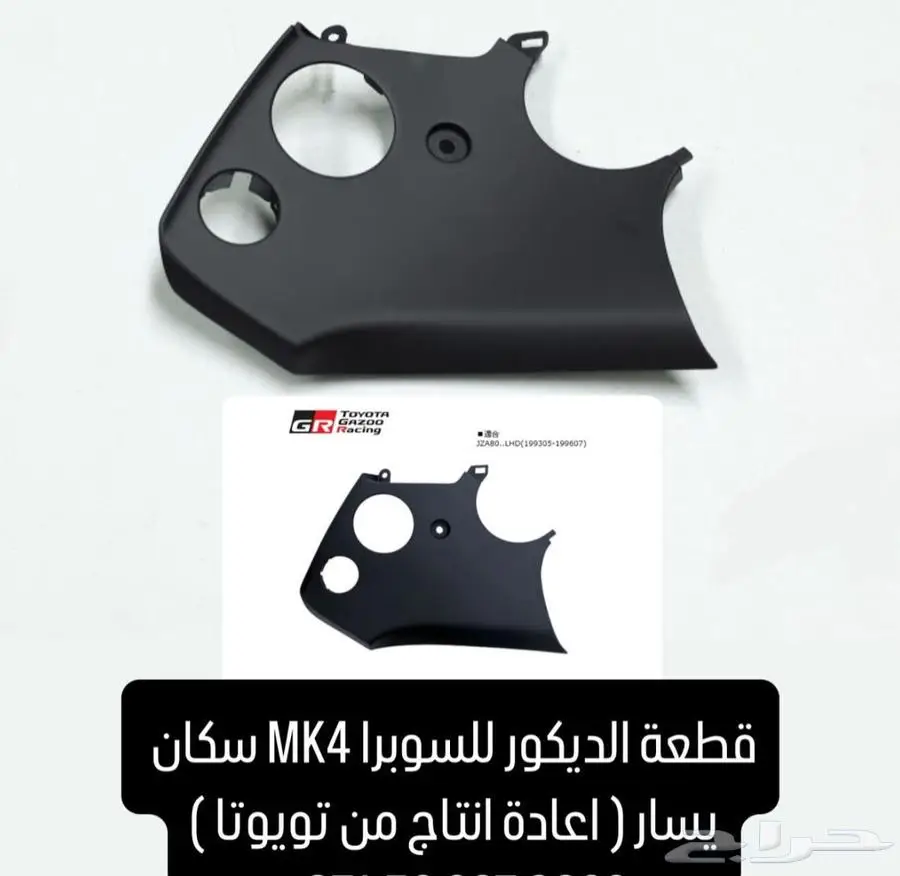 سوبرا MK4 14