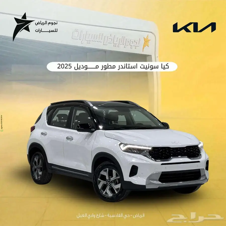 كيا سونيت موديل 2024 0