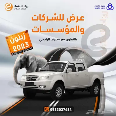 تاتا زينون غمارتين ديزل بدون دبل جير عادي 2023 0