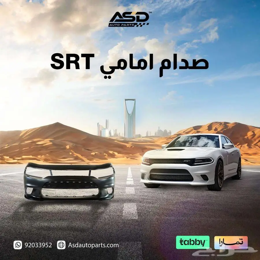 صدام امامي SRT تشارجر 0