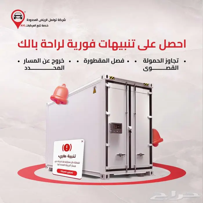 وفر الوقت والتكلفة في نقل المبرد 6