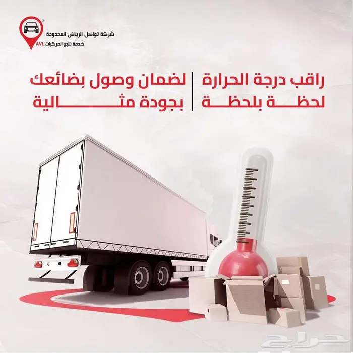 وفر الوقت والتكلفة في نقل المبرد 3