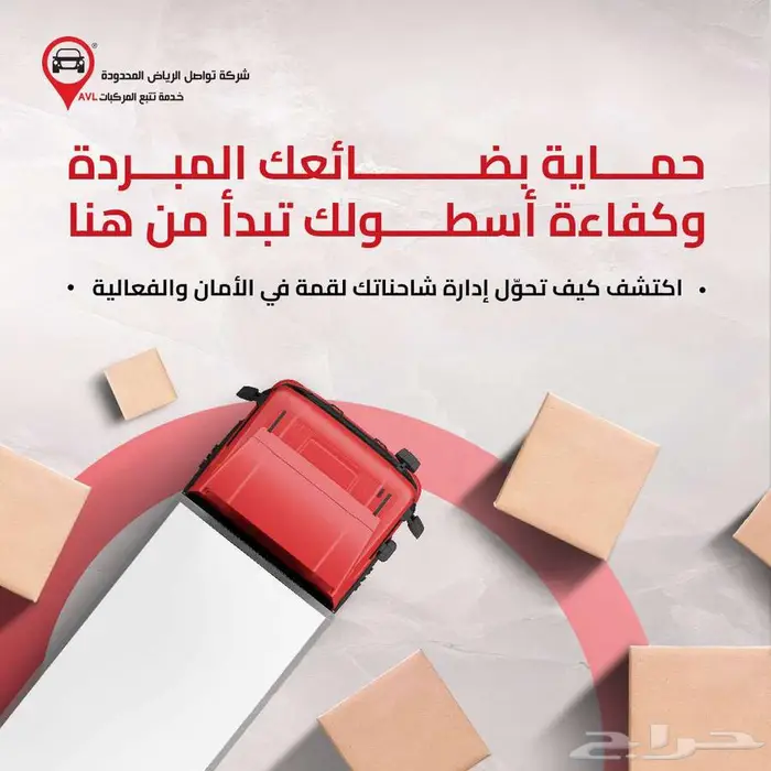 وفر الوقت والتكلفة في نقل المبرد 0