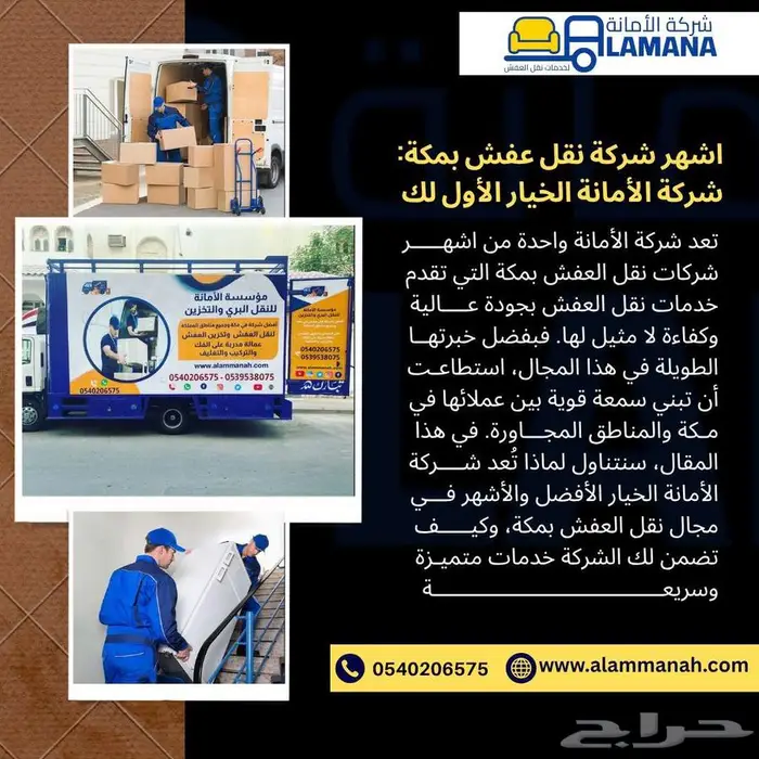 شركة نقل عفش بالرياض مضمونة مع الفك والتركيب 3