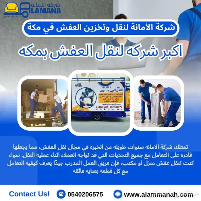 شركة نقل عفش بالرياض مضمونة مع الفك والتركيب 1