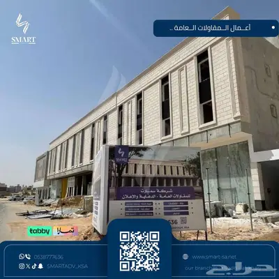 مقاولات عامة   تشطيبات   ترميم   تنفيذ واجهات 0
