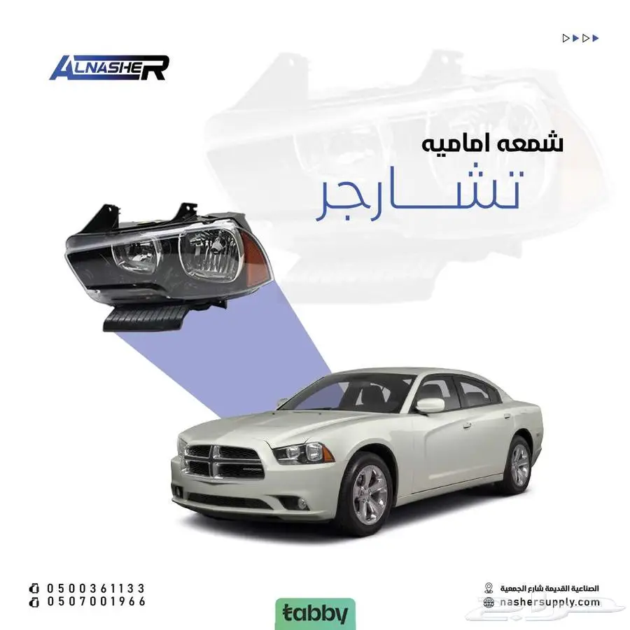 شمعات اماميه تشارجر من DEPO 0