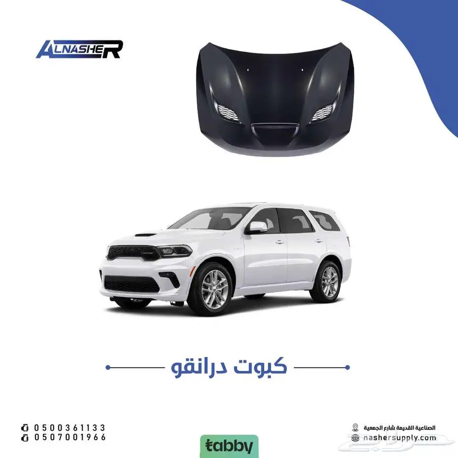 كبوت دورانقو المنيوم مع 0