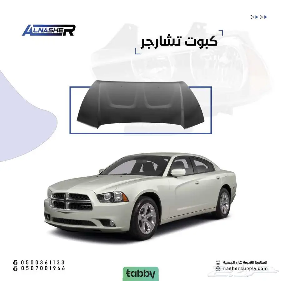 كبوت تشارجر المنيوم 0