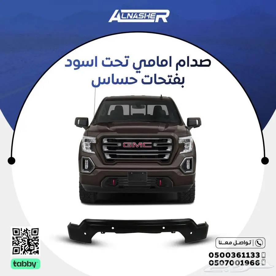 صدام امامي تحت جمس سييرا 0